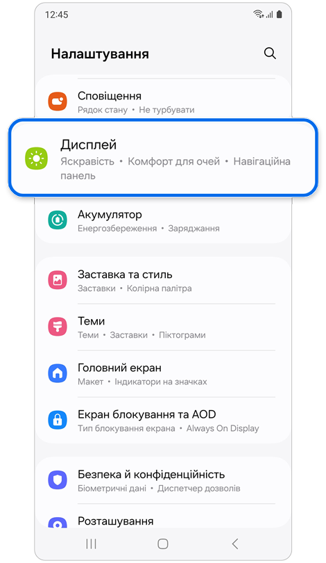 Головний екран налаштувань.