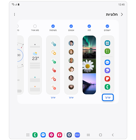 אפשרויות בחלונית Edge.