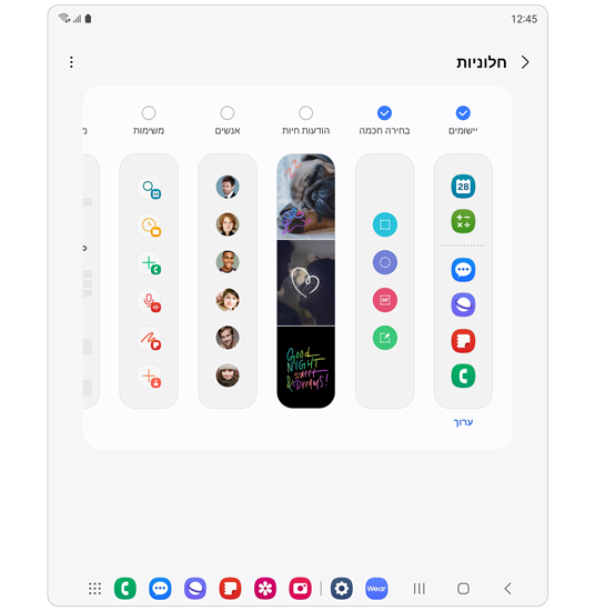 פאנל Edge לפני One UI 6.1.1