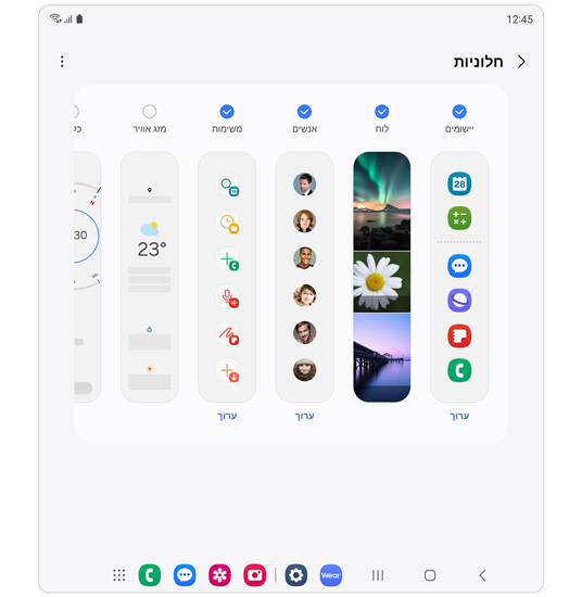 פאנל Edge לאחר One UI 6.1.1