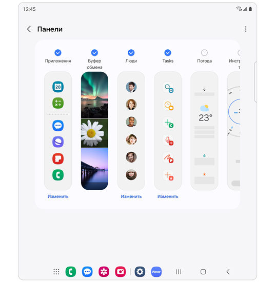 Панель Edge после One UI 6.1.1