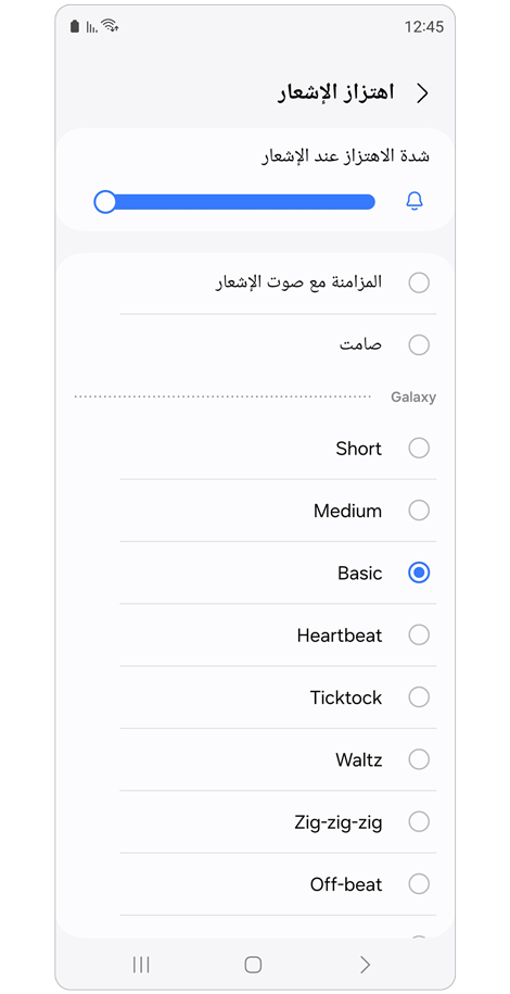 شاشة اهتزازعند الاشعار