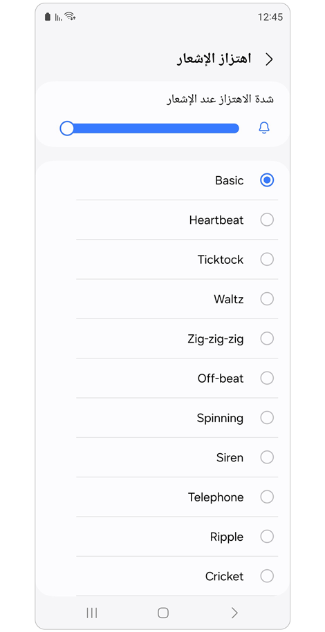 شاشة اهتزاز الإشعار.