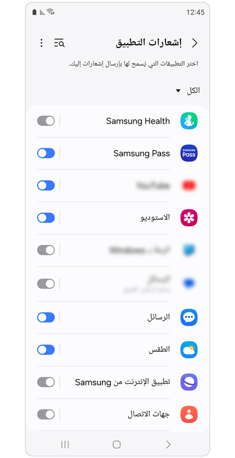 شاشة إشعارات التطبيق.