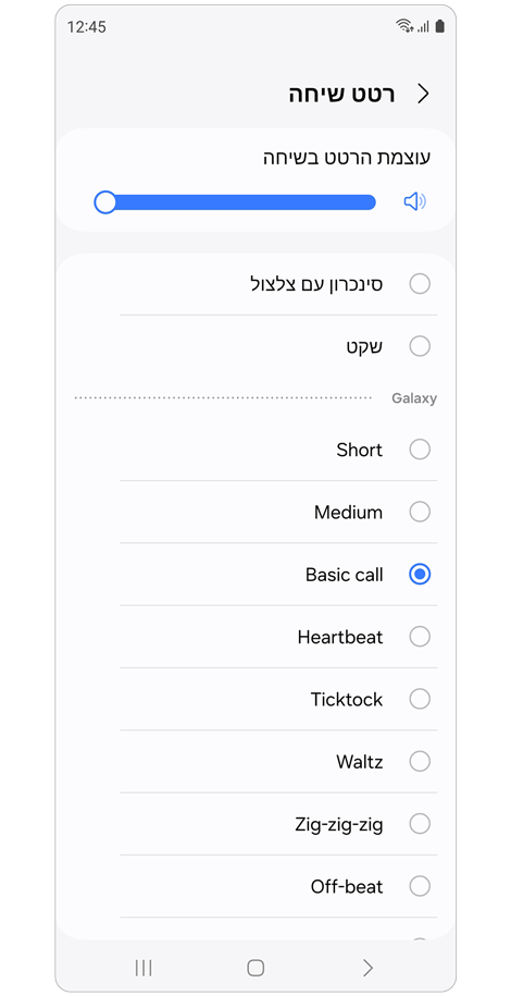 מסך רטט שיחה.