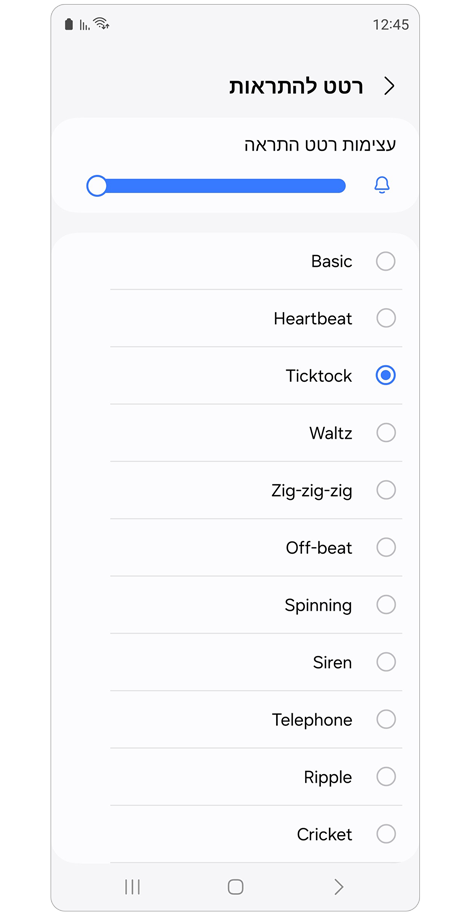 מסך רטט של התראות.