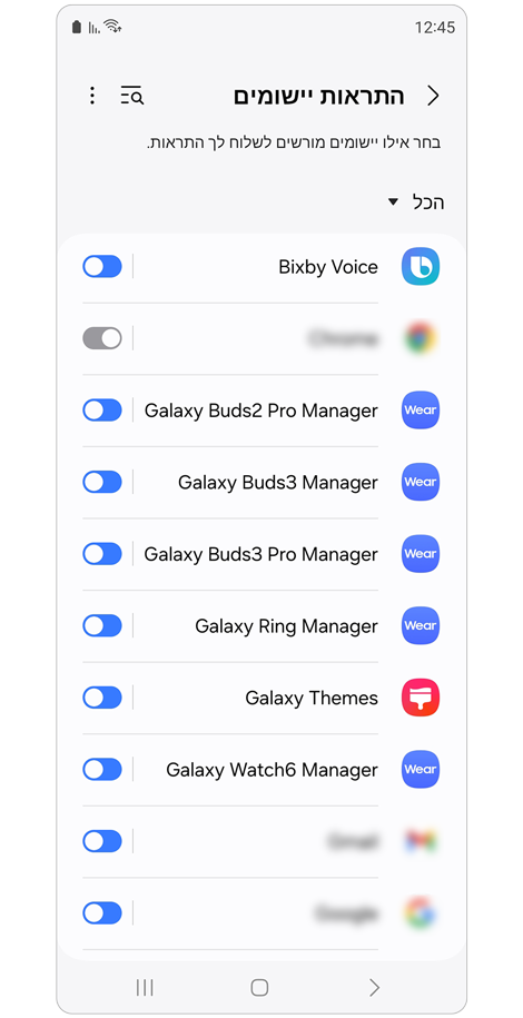 מסך הודעות אפליקציה.