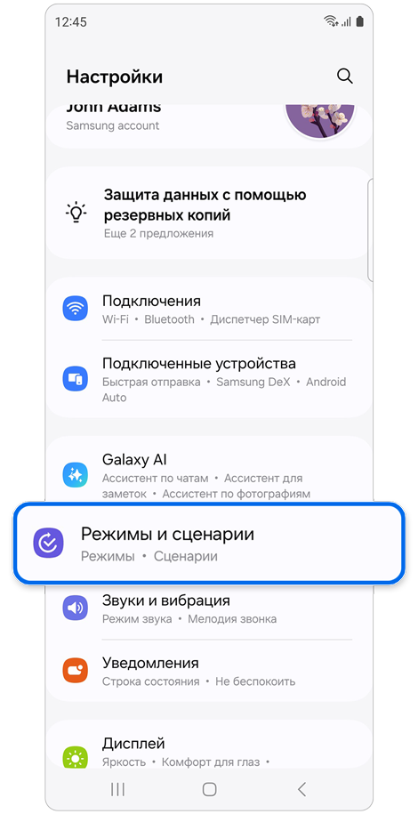 Главный экран настроек.
