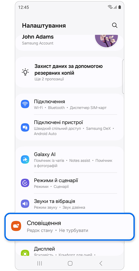 Головний екран налаштувань.