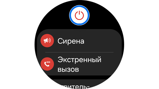 Значок питания.