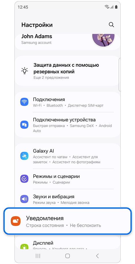 Главный экран настроек