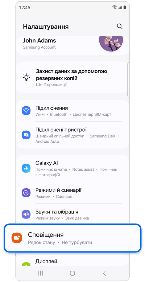 Головний екран налаштувань
