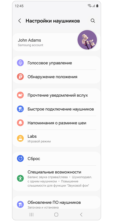 Главный экран настроек наушников.