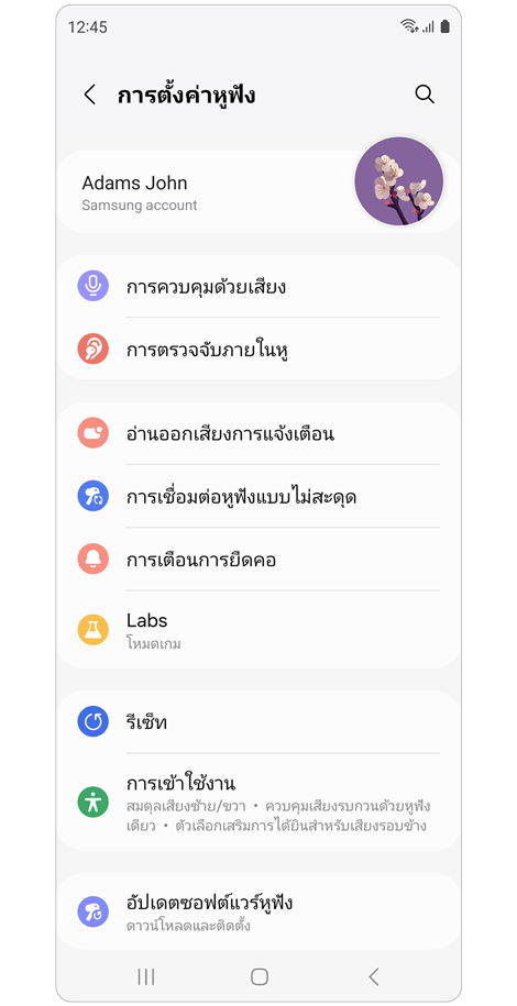 หน้าจอหลักของการตั้งค่าหูฟัง