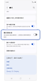 顯示設定畫面
