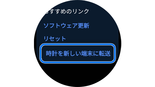 Watchの画面について。