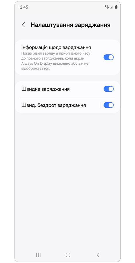Екран налаштувань заряджання