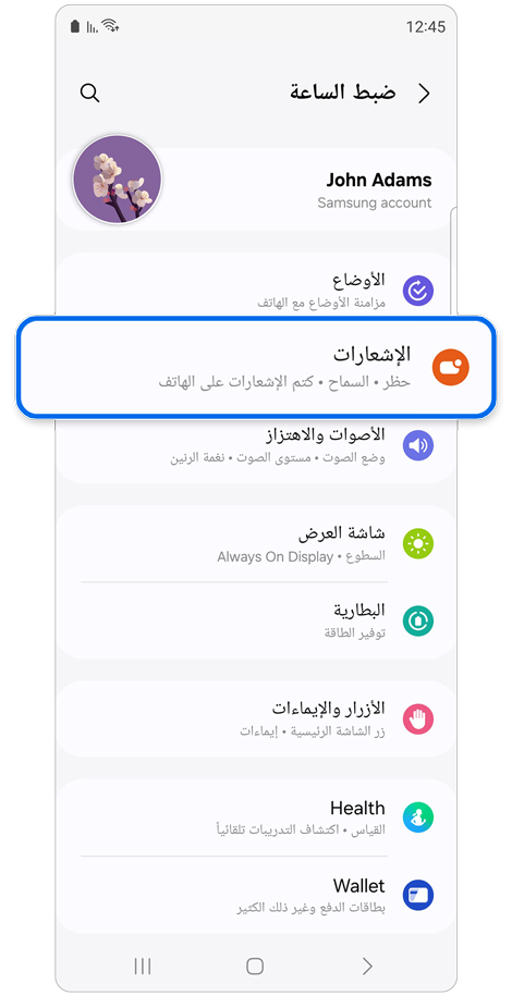 مشاهدة الشاشة الرئيسية الضبط.