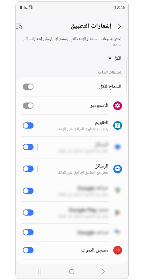 قائمة التطبيقات في إشعارات التطبيق.
