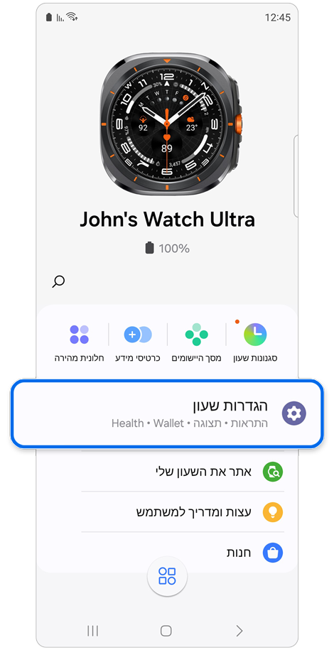 מסך הבית של Galaxy Watch באפליקציית Galaxy Wearable.