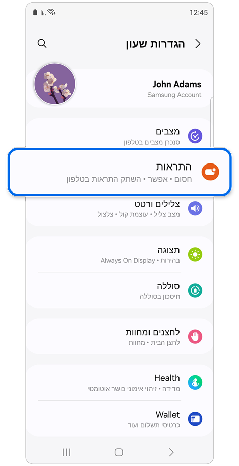 מסך הבית של הגדרות השעון.