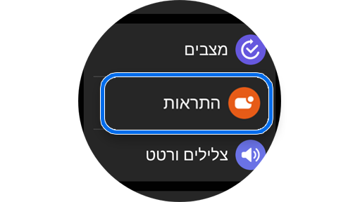 מסך הבית של הגדרות.
