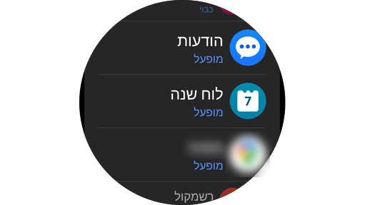 רשימת אפליקציות.