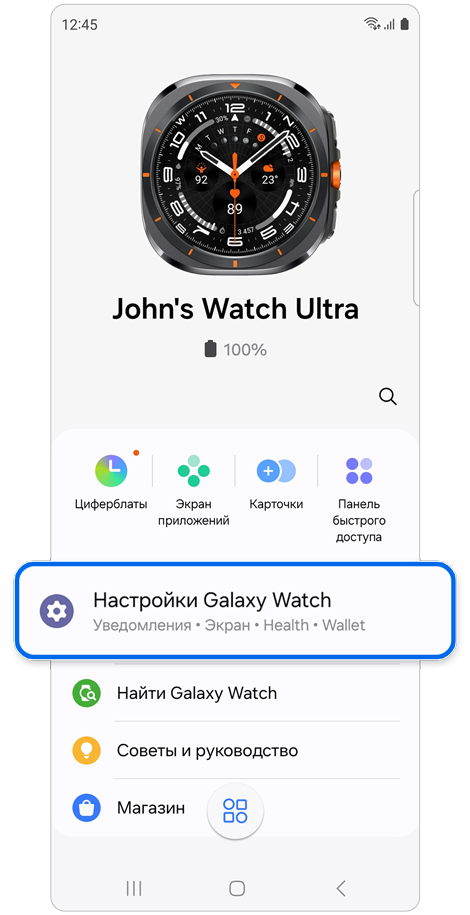 Главный экран Galaxy Watch в приложении Galaxy Wearable.