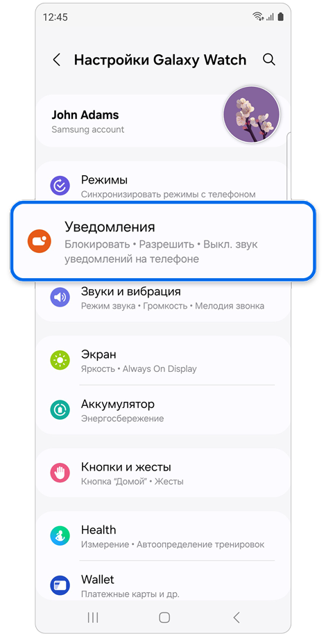 Главный экран настроек часов.