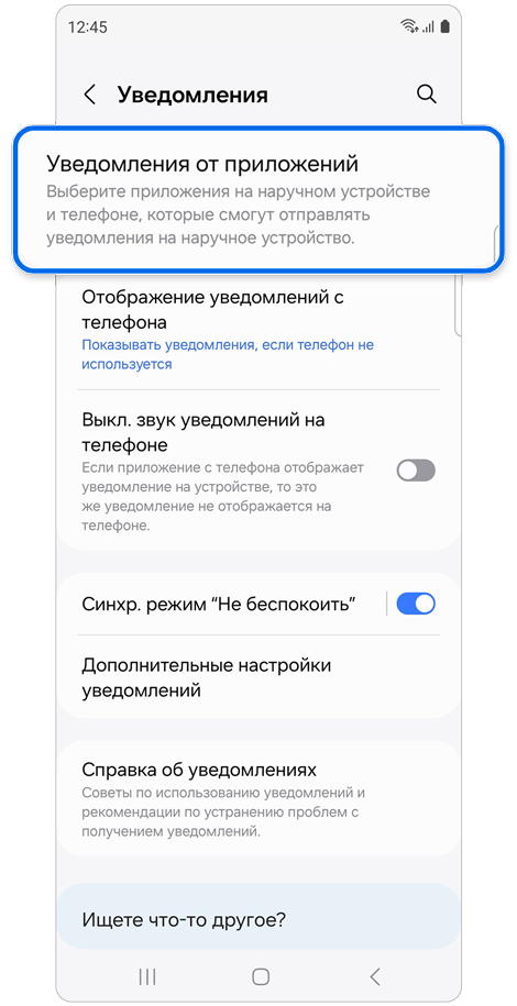 Экран уведомлений часов.