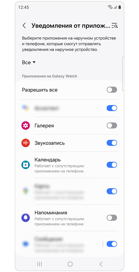 Список приложений в уведомлениях приложений.
