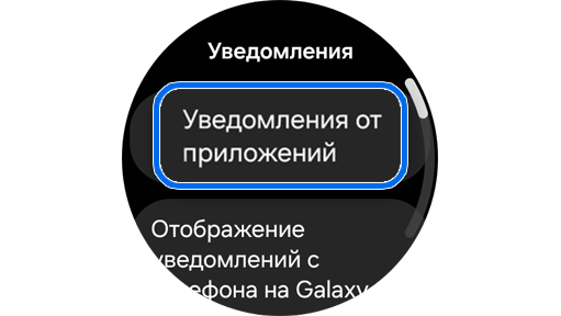 Главный экран уведомлений.