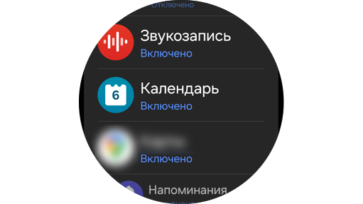 Список приложений.