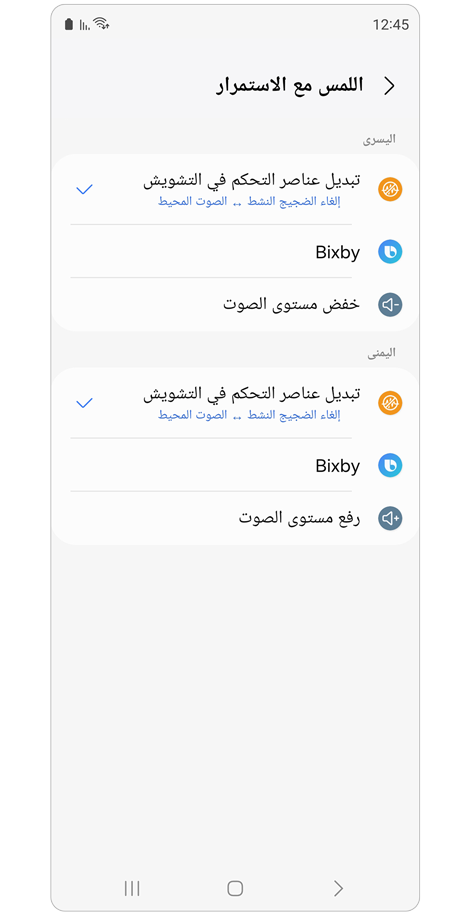 المس مع الاستمرار شاشة الإعداد
