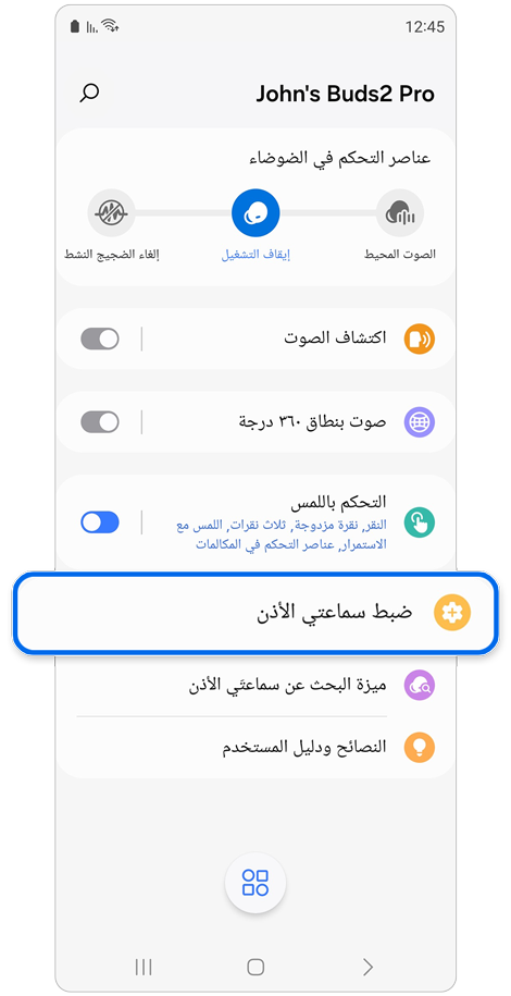 الشاشة الرئيسية لجهاز Galaxy Wearable
