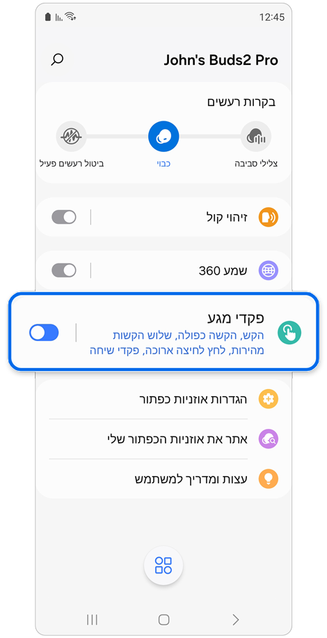 מסך הבית של Galaxy Wearable