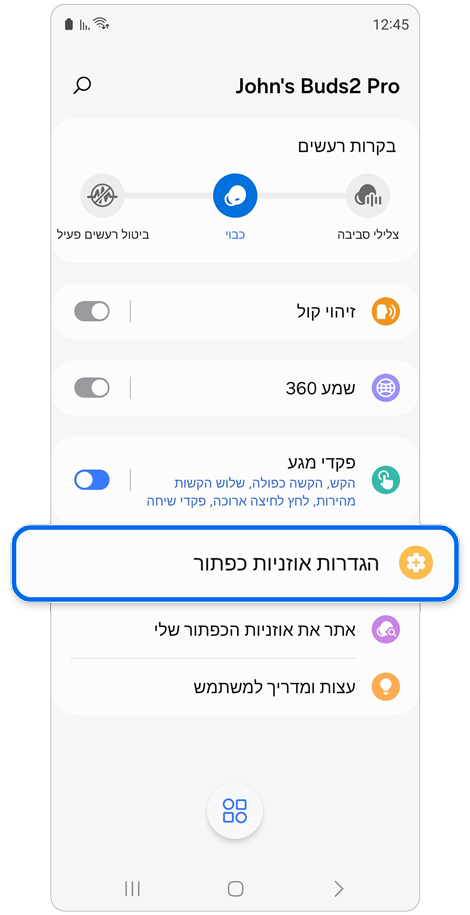 מסך הבית של Galaxy Wearable