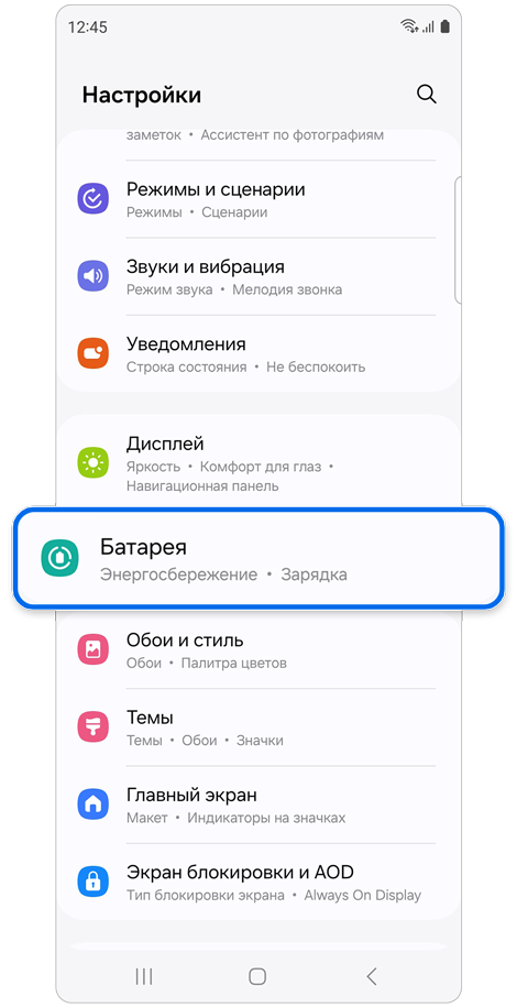Главный экран настроек.