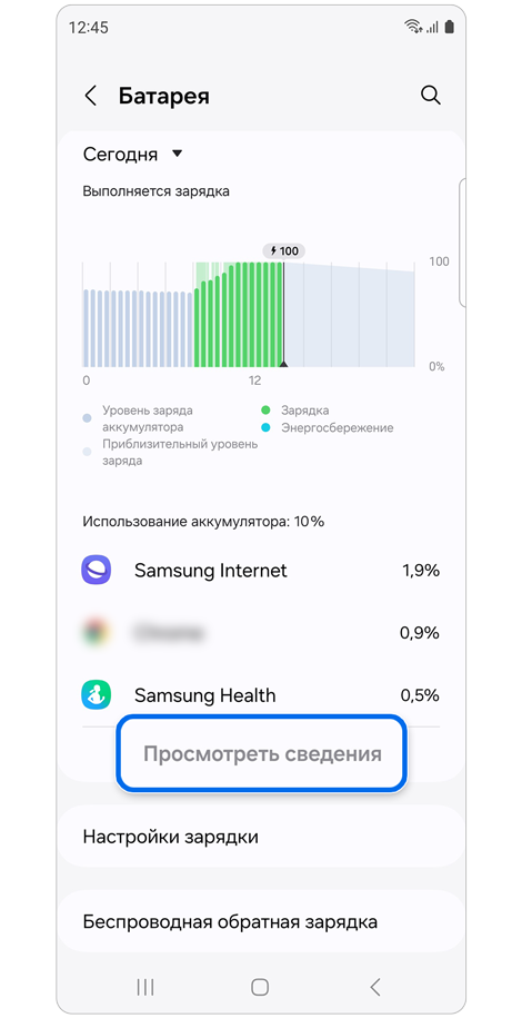 Экран настроек батареи.