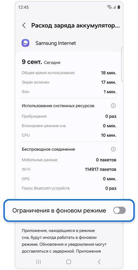 Информация об использовании батареи.