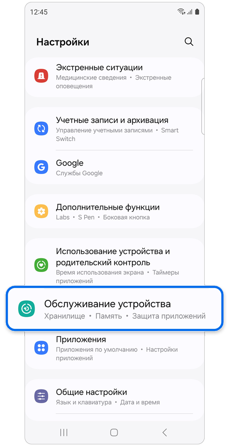 Главный экран настроек.