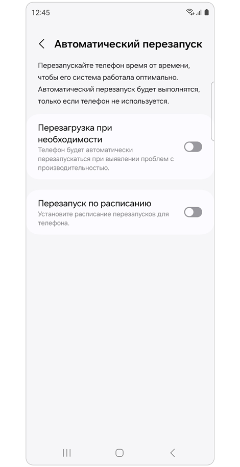Настройки автоматический перезапуск.