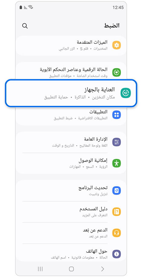 الضبط الشاشة الرئيسية