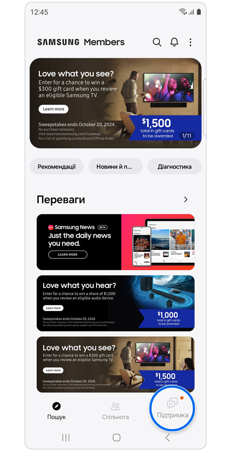 Головний екран програми Samsung Members.