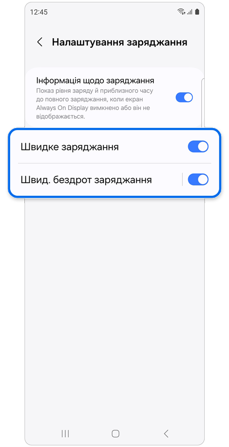 Екран налаштувань заряджання