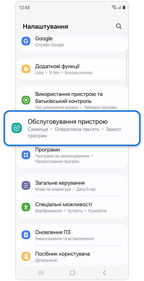 Головний екран налаштувань