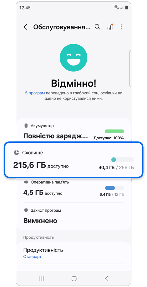 Екран налаштувань Обслуговування пристрою