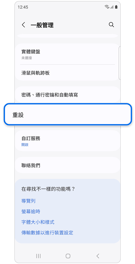 一般管理設定畫面。