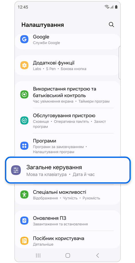 Головний екран налаштувань.