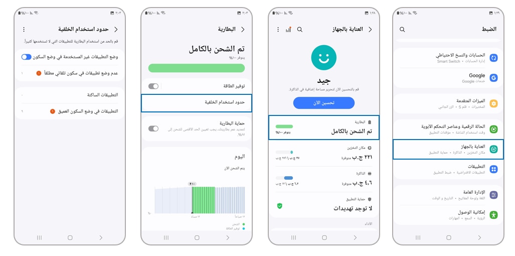 Adjust Background usage limits